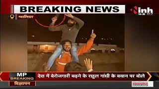 Madhya Pradesh News || Gwalior, फायरिंग करते हुए युवाओं का Video Viral अवैध कट्टे से कर रहे फायरिंग