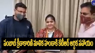 Minister KTR Financial Support To Specially Abled Chess Champion Malika Handa | Top Telugu TV