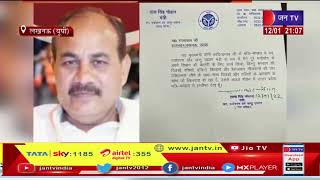 Lucknow News | योगी कैबिनेट से इस्तीफा देने के बाद दारा सिंह का बयान | JAN TV