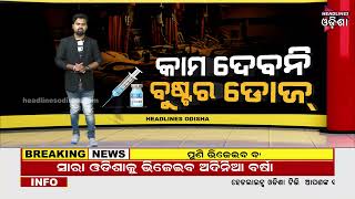 Well All Get Omicron Despite Boosters Says Dr Muliyil#Headlines Odisha