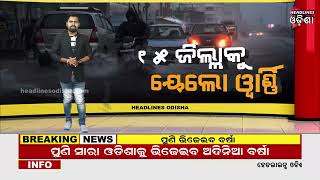 Imd Issues Yellow Alert For Odisha#Headlines Odisha