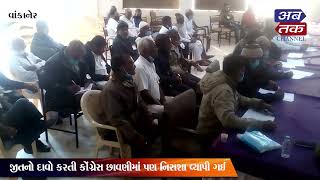 Wankaner Marketing Yard election result reserved, find out why the result was postponed