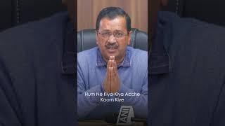 Arvind Kejriwal Special Message to All Volunteers of Aam Aadmi Party #Shorts #Elections2022
