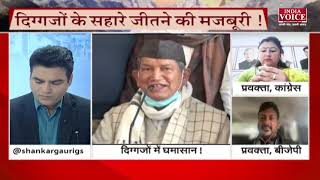 #UttarakhandNews : दिग्गजों के सहारे जीतने की मज़बूरी पर क्या बोले कांग्रेस प्रवक्ता गरिमा दसौनी।