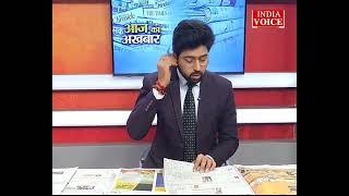 #MorningNews : देखें आज के अखबार में क्या है ख़ास ? | 13 January 2022 | India Voice