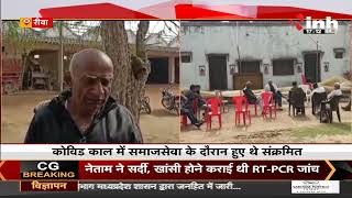 Madhya Pradesh News || Rewa, इलाज के लिए परिवार ने बेची 50 एकड़ जमीन फिर भी मौत