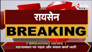Madhya Pradesh News || Obedullaganj Riot Case में फैसला 14 लोगों को आजीवन कारावास की सजा