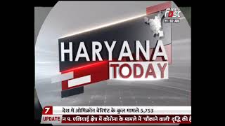 Haryana: बर्खास्त PTI अध्यापकों की तलाश में पुलिस की छापेमारी, 250 से अधिक के खिलाफ केस दर्ज