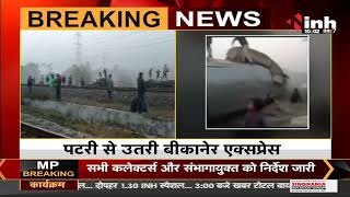 Jalpaiguri में ट्रेन हादसा Bikaner-Guwahati Express पटरी से उतरी, राहत और बचाव कार्य जारी