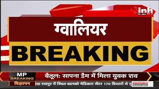 Madhya Pradesh News || Gwalior, पॉश इलाके में लुटेरों का आतंक दिन दहाड़े महिला के साथ लूट