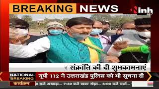 Makar Sankranti 2022 || BJP Leader Kailash Vijayvargiya ने उड़ाई पतंग, देशवासियों को दी शुभकामनाएं