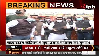 Makar Sankranti 2022 || BJP MP Rakesh Singh मकर संक्रांति पर पतंग उड़ाते आए नजर