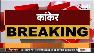 Chhattisgarh News || Kanker, NH - 30 पर बस और ट्रक में भिड़ंत