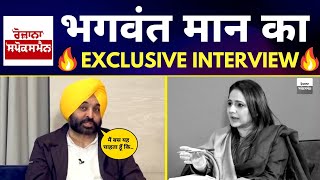 LIVE | AAP Punjab President Bhagwant Mann EXCLUSIVE INTERVIEW with Nimrat Kaur @Rozana Spokesman