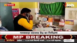 Madhya Pradesh News || Balaghat - आयुष मंत्री कावरे ने परिसर में गंदगी देखकर भड़के, किया निरीक्षण
