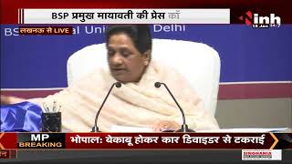 Uttar Pradesh News || Assembly Election 2022, BSP Chief Mayawati Press Conference