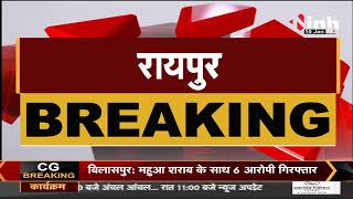 Chhattisgarh News || Health Minister T S Singh deo आज ई-पंचायत वेब पोर्टल का करेंगे शुभारंभ