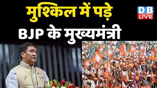 मुश्किल में पड़े BJP के मुख्यमंत्री | मुख्यमंत्री Pema Khandu के खिलाफ धरना प्रदर्शन |#DBLIVE