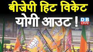 BJP Candidates List  : BJP उम्मीदवारों की पहली लिस्ट जारी | Yogi Aditya Nath | Keshav Prasad Maurya
