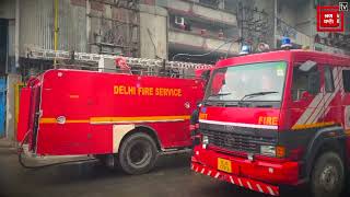 Delhi के Narela में Shoes Factory में लगी भीषण आग, लाखों का सामान जलकर राख