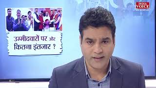 #UttarakhandKeSawal : होने वाला है उम्मीदवारों का एलान, देखिए पूरी #Debate इंडिया वॉयस पर।