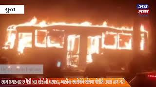 Surat: City bus hit pedestrian, People set the bus on fire