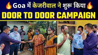 Goa में Arvind Kejriwal ने शुरू किया Door to Door Campaign #GoaElections2022