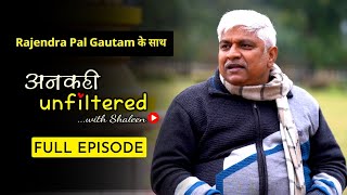 Ep 15 : अनकही Unfiltered with Shaleen Mitra featuring Rajendra Pal Gautam Minister of Social Welfare