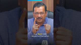 Arvind Kejriwal Special Address for ALL PARTY Volunteers #Shorts #AAP #Elections2022