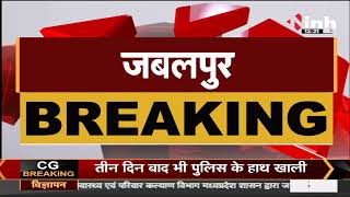 Madhya Pradesh News || RSS Chief Mohan Bhagwat का Jabalpur दौरा, केशव कुटी में पहुंचे