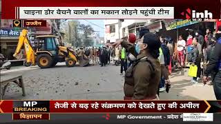 MP News || Ujjain, में चाइनीज डोर से युवती की मौत का मामला, नगर निगम और पुलिस की बड़ी कार्रवाई