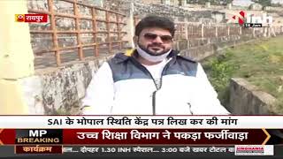 Chhattisgarh News || Raipur, कयाकिंग - कैनोइंग को वापस शुरू करने की मांग