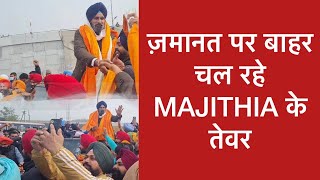 Bikram Majithia big statement in amritsar