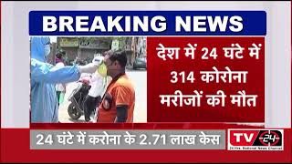Breaking : more than 2 lac cases in 24 hours
