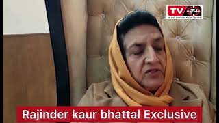 Rajinder kaur Bhattal ਦੀ ਧਮਾਕੇਦਾਰ interview || harjot kamal ticket || Tv24