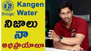 Kangen water Demo exposed Telugu || kangen water machine price india
