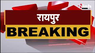 Chhattisgarh News || राज्य शाकम्भरी बोर्ड कार्यालय का Minister Ravindra Choubey आज करेंगे उद्घाटन