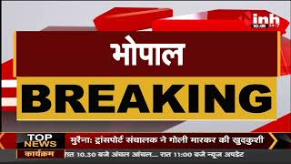 Madhya Pradesh News || BJP की बड़ी बैठक, विपक्ष के हमलों को डिफेंड करने की बनेगी रणनीति