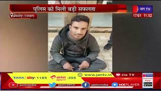 Srimadhopur Rajasthan | सीकर श्रीमाधोपुर मे पुलिस को मिली बङी सफ़लता, चोरी करने वाला आरोपी गिरफ्तार