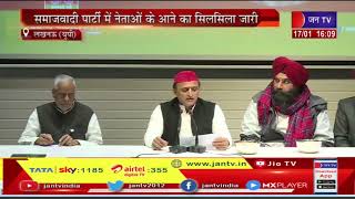 Lucknow News | समाजवादी पार्टी में नेताओं के आने का सिलसिला जारी | JAN TV