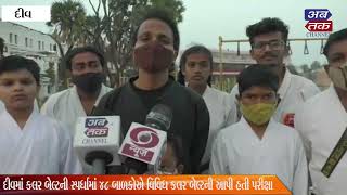 Karate color belt test held in Diu,Boys and girls from 5 to 29 years took part