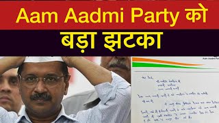 Aam Aadmi party punjab को बड़ा झटका || Tv24 Punjab ||