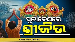 Pushya Abhishek Ritual At Puri Srimandir Today#Headlines odisha
