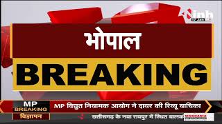 Madhya Pradesh News  || PCC Chief Kamal Nath ने बुलाई बैठक