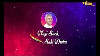 Muni Shri 108 Vimal Sagar Ji Maharaj | Nayi Soch Sahi Disha | मुनिश्री 108 विमलसागरजी महा.| 15/01/22