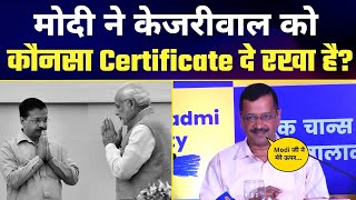 Goa में Arvind Kejriwal ने बताया कैसे दिया Modi ने AAP को Honesty का Certificate #GoaElections2022