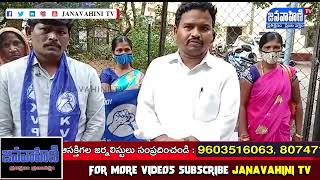 ఇందూరు సర్పంచ్ భర్త, మిట్ట బాస్ పల్లి సర్పంచ్ లపై HRA లో ఫిర్యాదు చేసిన కెవిపిఎస్ || JANAVAHINI TV