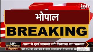 Madhya Pradesh News || Congress PCC Chief Kamal Nath की आज अहम बैठक