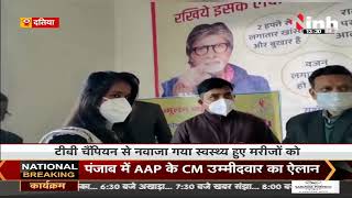 Madhya Pradesh News || Datia, जिला अस्पताल में टीबी रोग पर वर्कशॉप