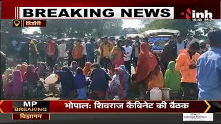 Madhya Pradesh News || Dindori, पानी की किल्लत को लेकर ग्रामीणों का चक्काजाम
